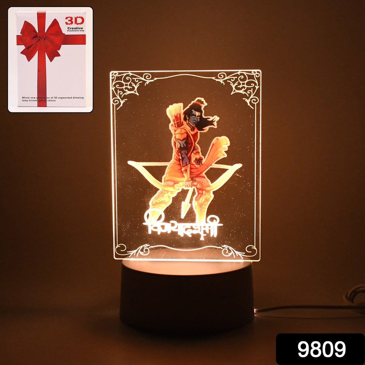 Beautiful 3d Lord Shree Ram Frame With Soft White Light (1 Pc) Component - Shree Ram Bhakti & Aarti Duo
